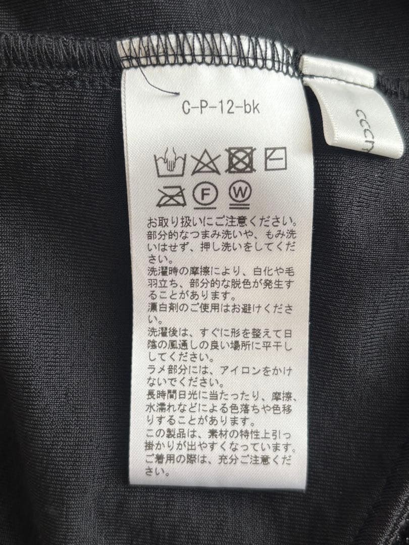 【未使用に近い】シーマリー cccmalie ラウンジパンツ ラメ ブラック