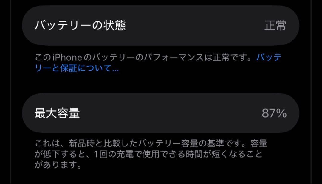 ⭐️iPhone 15 256GB ブルー SIMフリー 美品 バッテリー87%