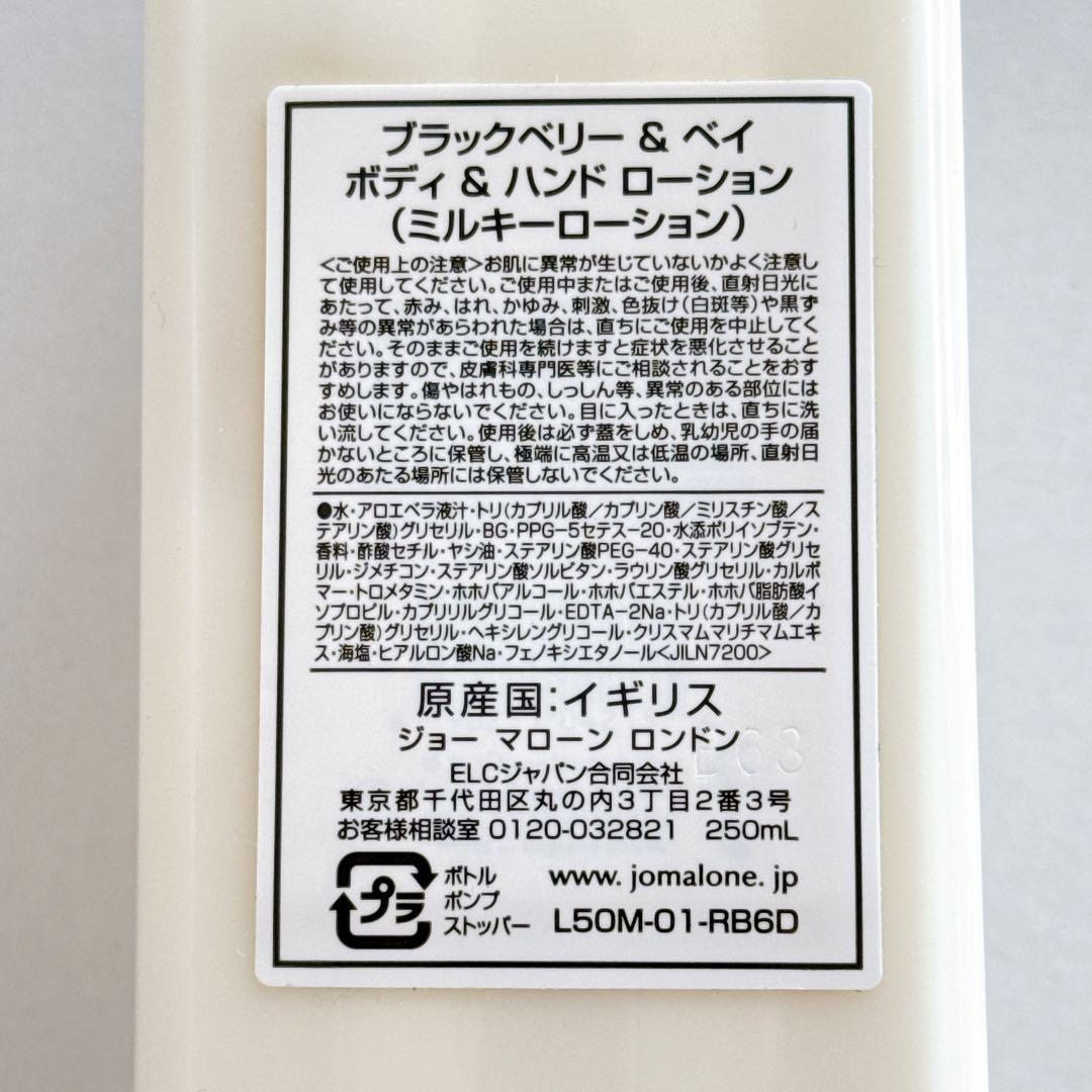 【新品未使用】Jo Malone ボディソープ＆ボディハンドローション セット