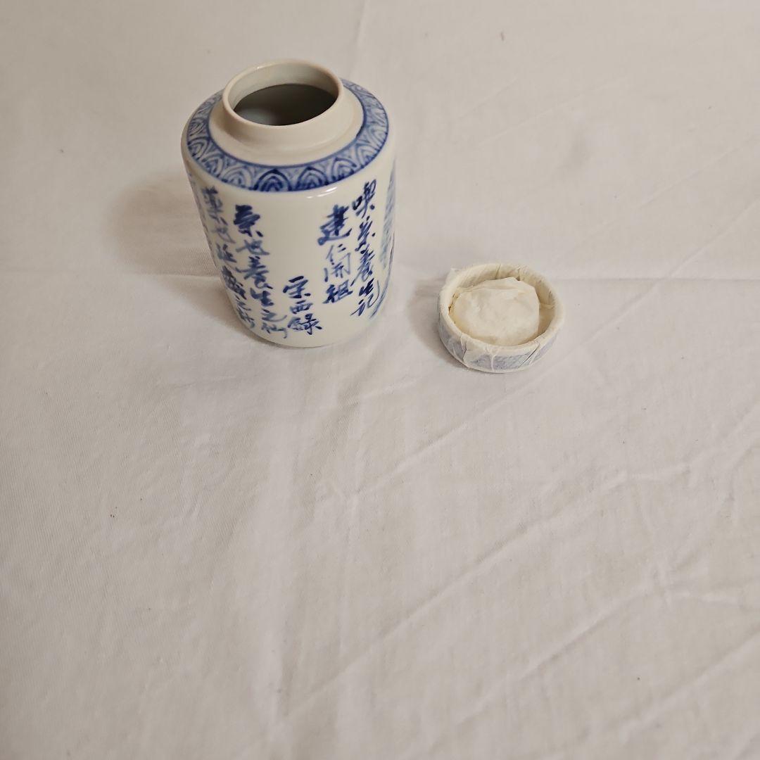 京都雲林院　寳山　茶壺