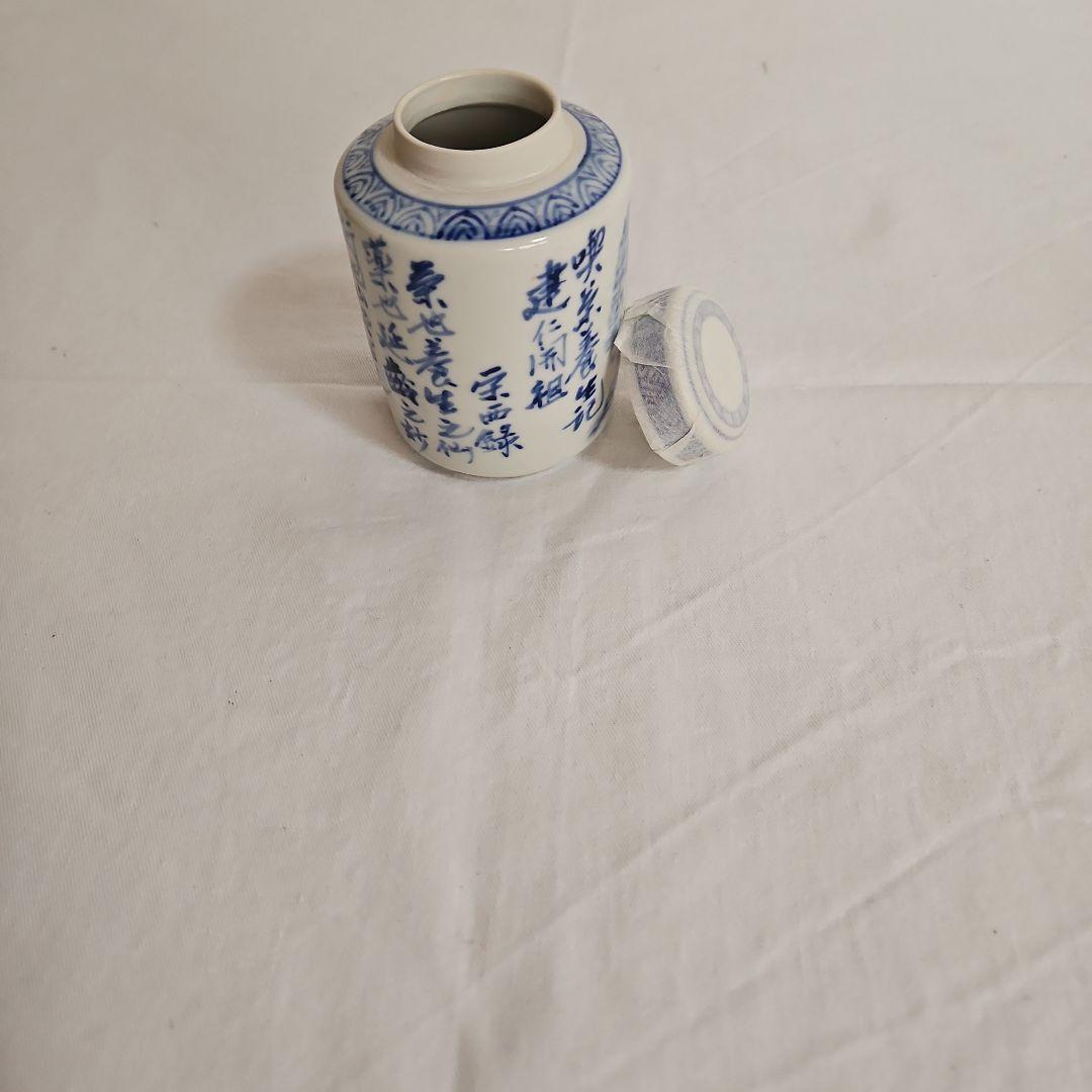 京都雲林院　寳山　茶壺