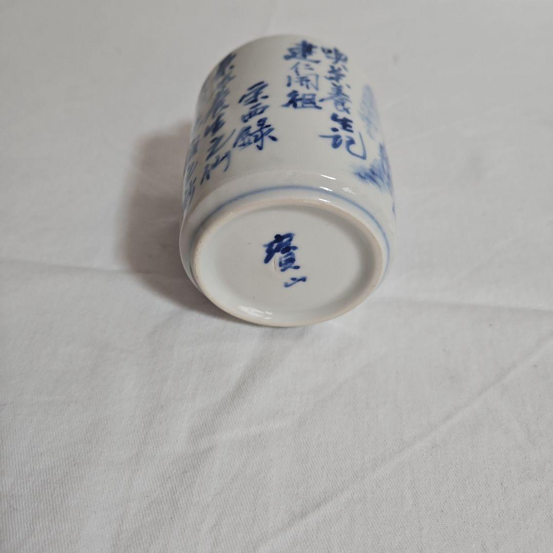 京都雲林院　寳山　茶壺