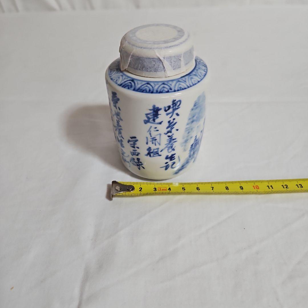 京都雲林院　寳山　茶壺