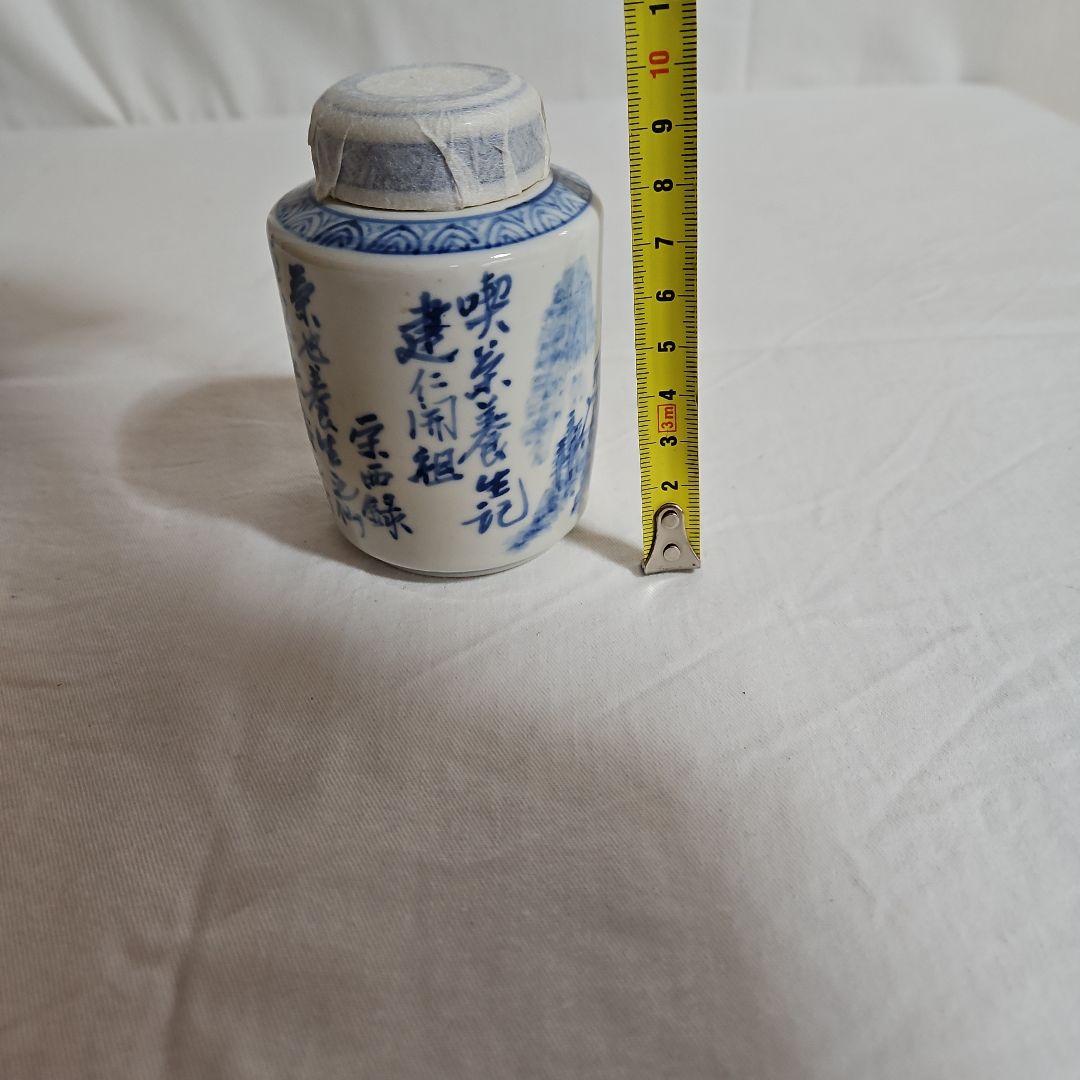 京都雲林院　寳山　茶壺