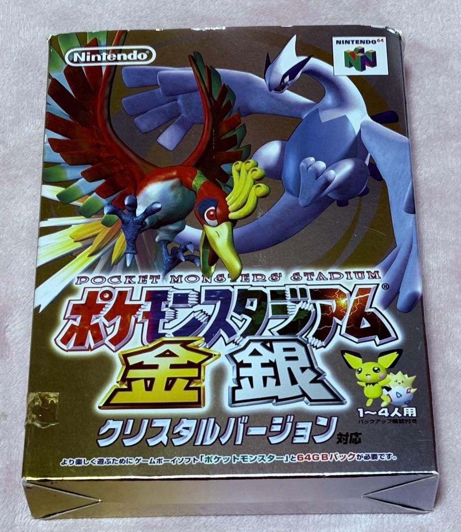 美品/ポケモンスタジアム/金銀/スタジアム2/NINTENDO64/0028