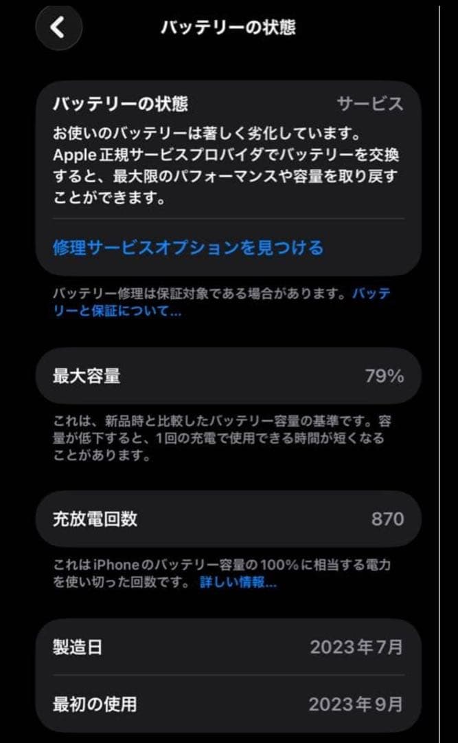 Apple iPhone 15本体 128GB SIMフリー