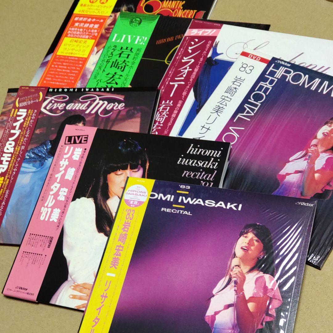 岩崎宏美  BOX スーパーライブコレクション