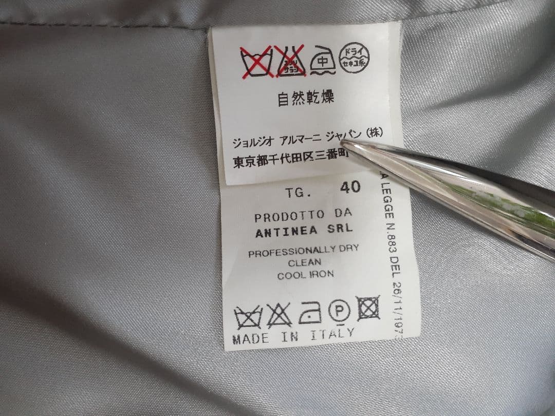 エンポリオ・アルマーニ☆やまとなでしこ　松嶋菜々子さん着用