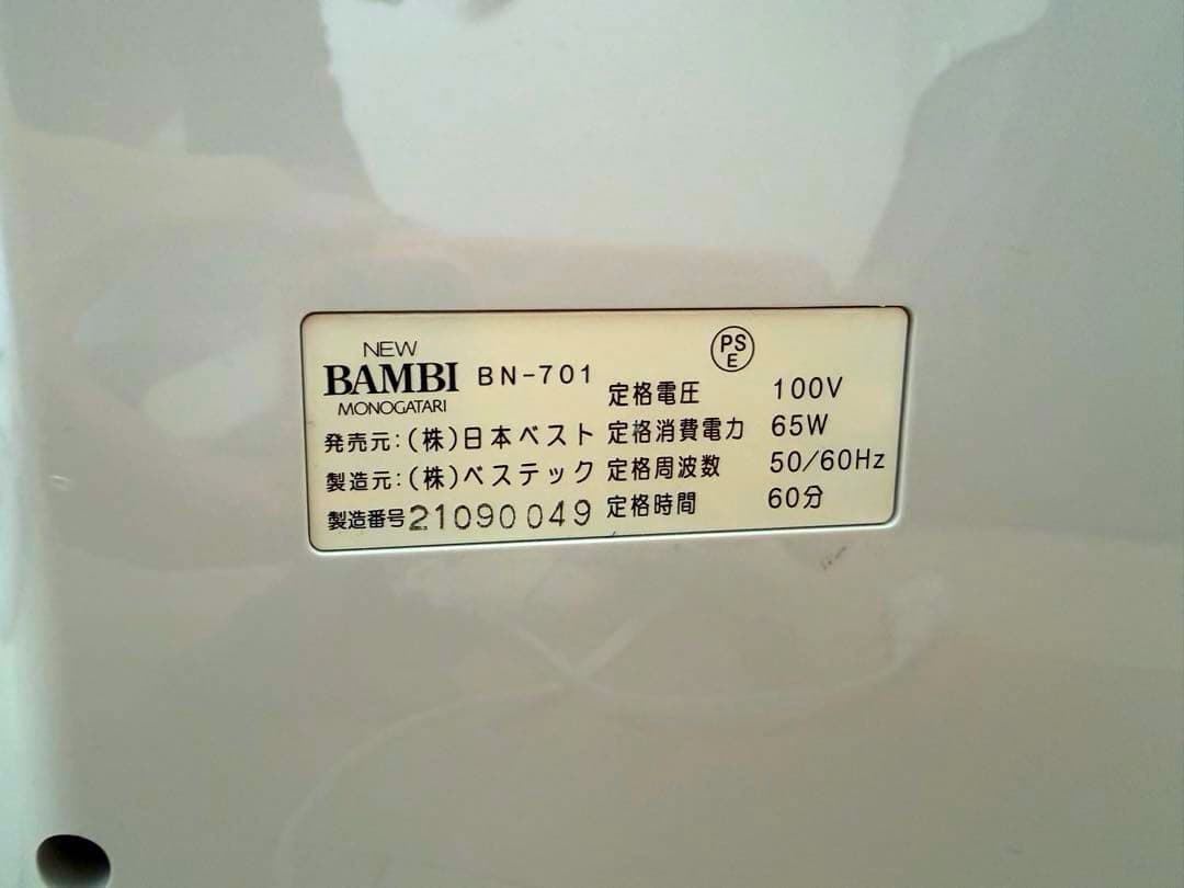 【値下NEWバンビ物語&ビューティーワールドII フルセット 日本ベスト 正規品