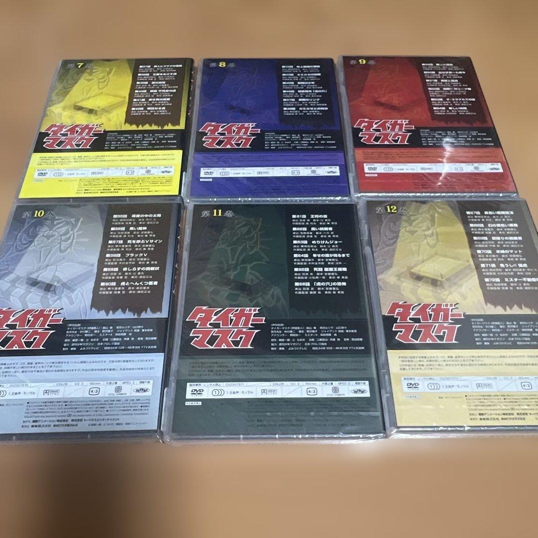 タイガーマスクDVDボックス2