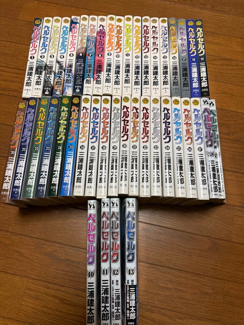 ベルセルク　全巻セット 1-43