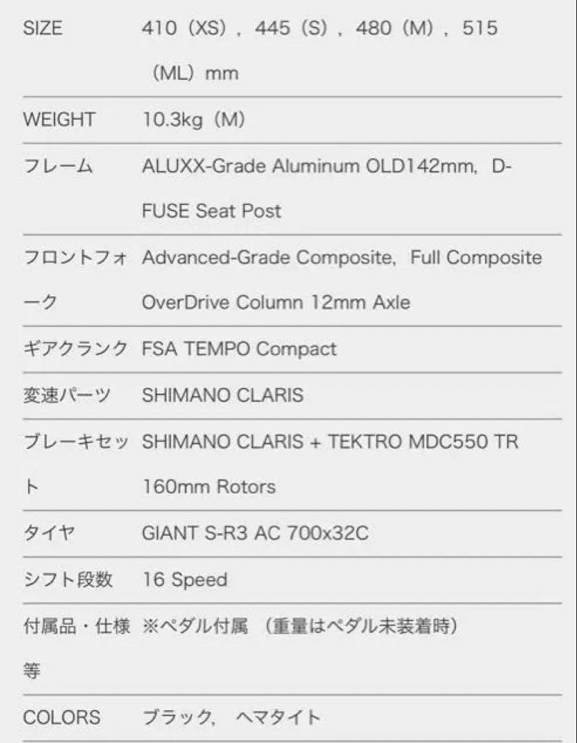 GIANT CONTEND AR4 2023 ヘマタイト