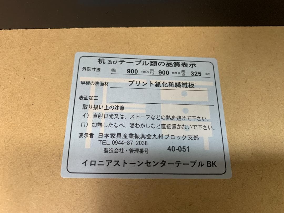 K☆158 LOWYA ロウヤ センターテーブル イロニアストーン