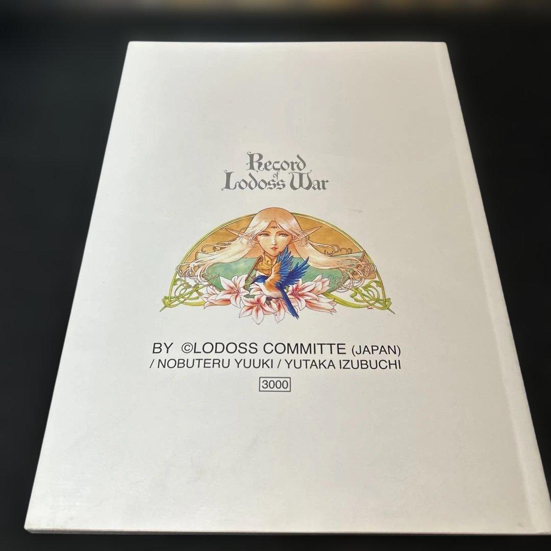 ロードス島戦記　lllustrations RecordofLodossWar