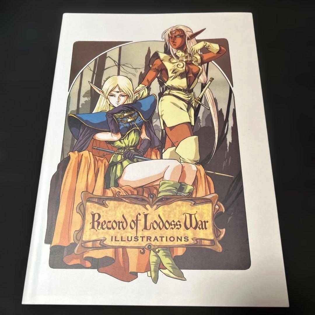 ロードス島戦記　lllustrations RecordofLodossWar