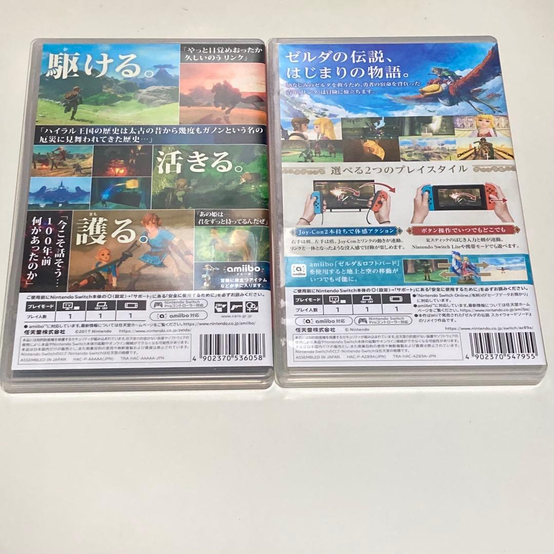 ＜NintendoSwitchソフト＞ゼルダの伝説 2本セットスカイHD＆BOW