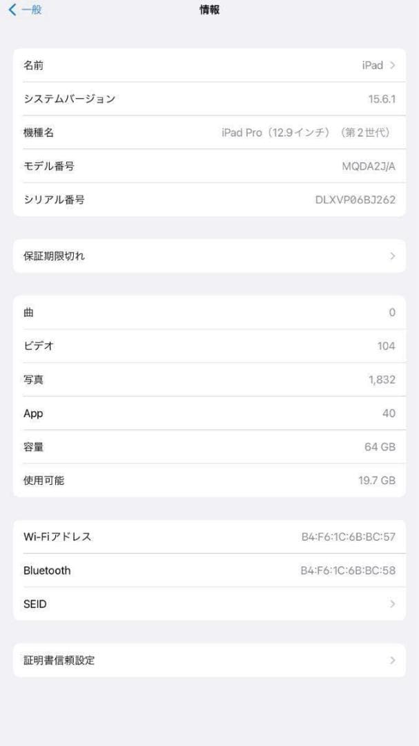 iPad Pro(12.9)第2世代64GB + applePencil第1世代