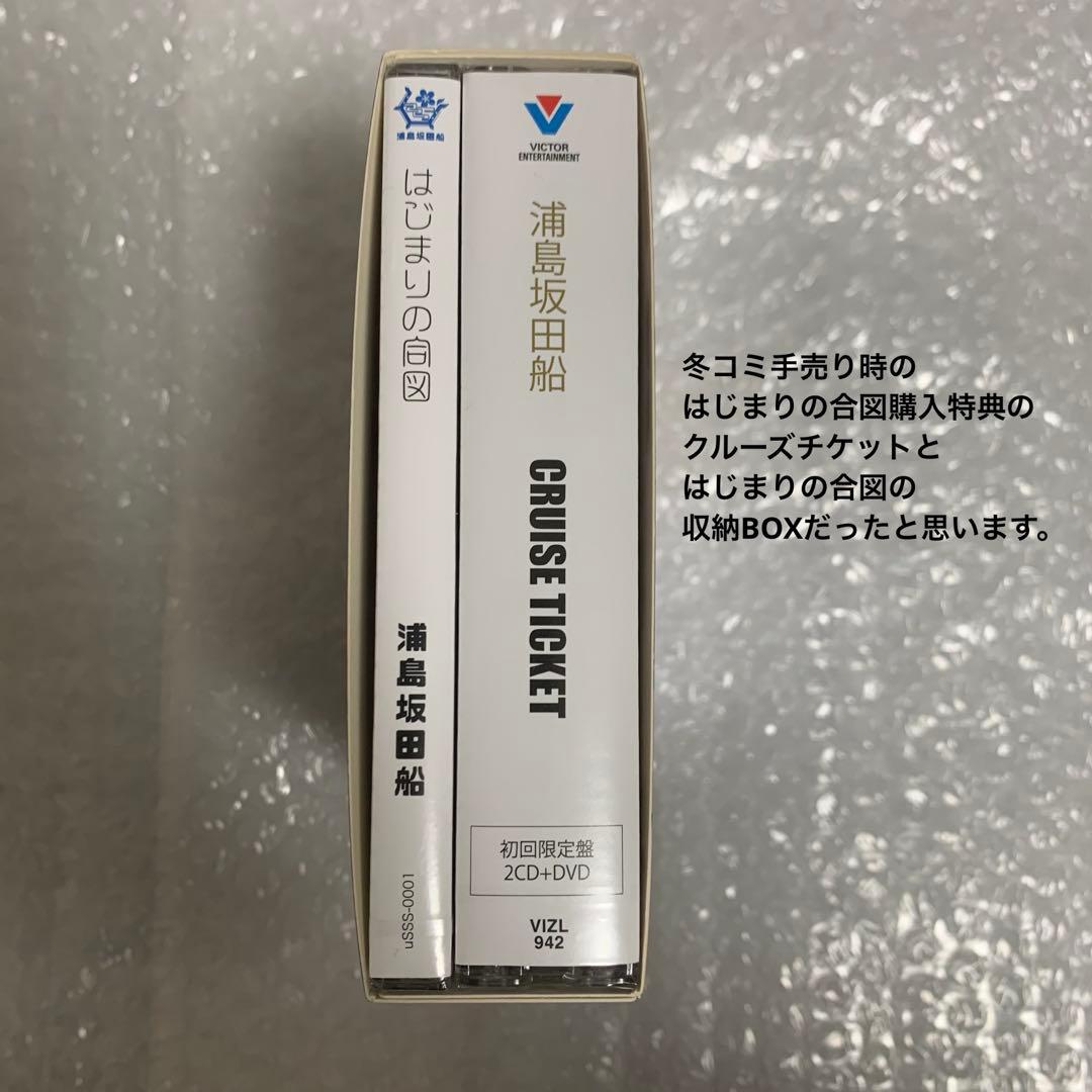 浦島坂田船　センラ　CD グッズまとめ売り