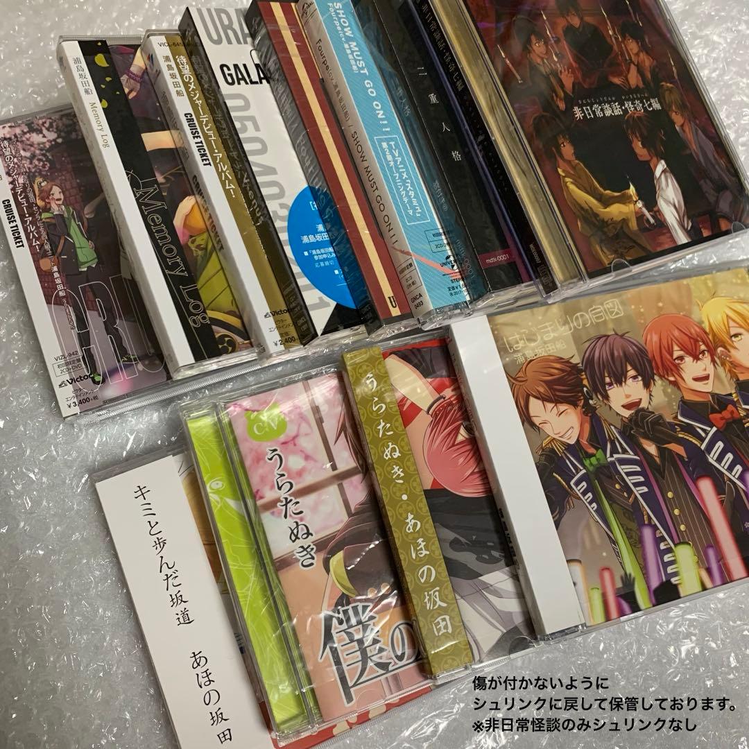 浦島坂田船　センラ　CD グッズまとめ売り