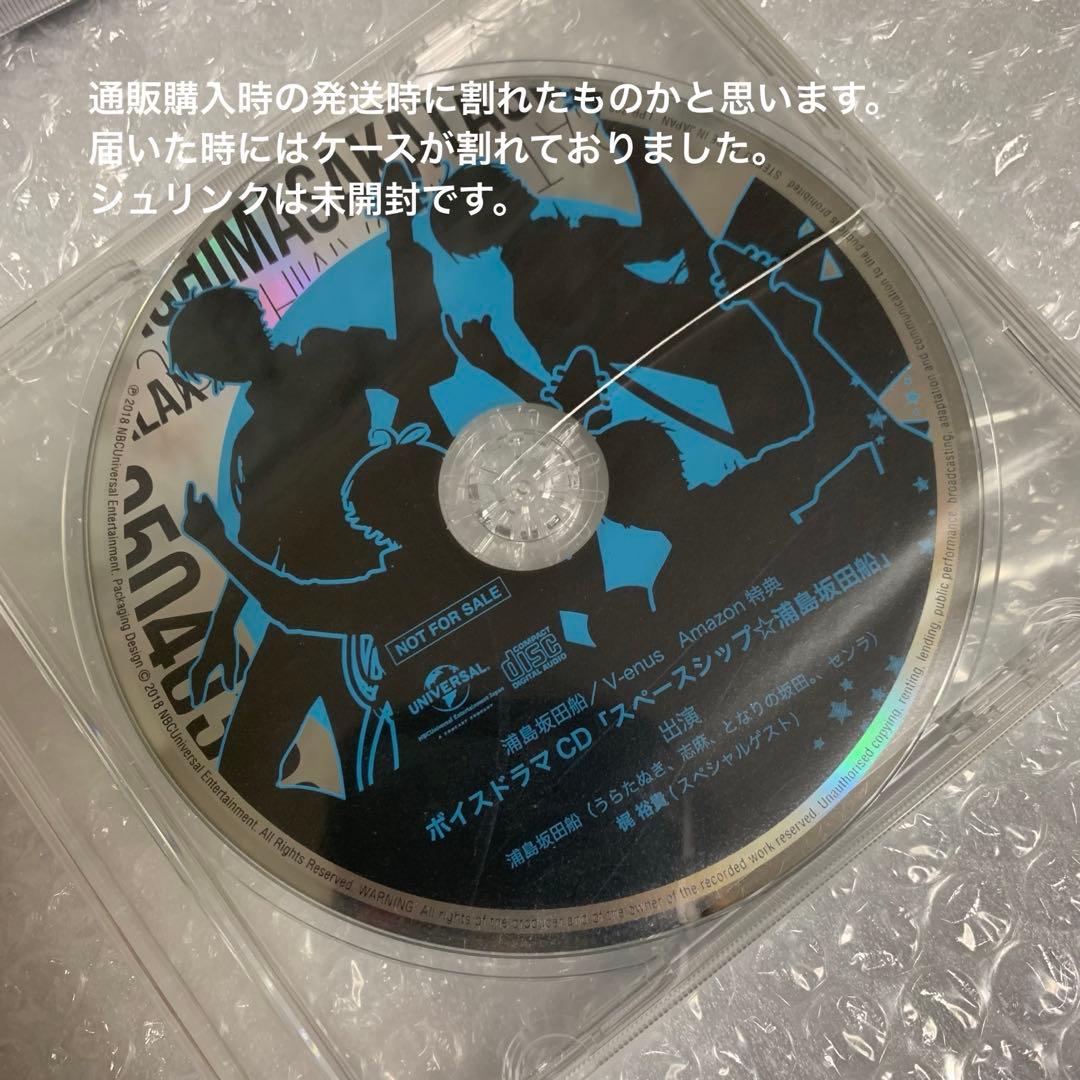 浦島坂田船　センラ　CD グッズまとめ売り