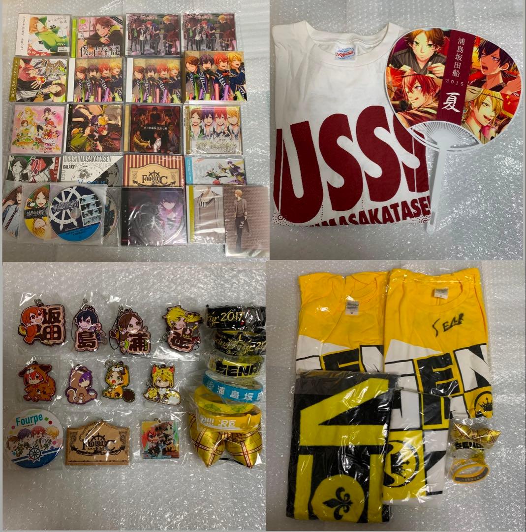 浦島坂田船　センラ　CD グッズまとめ売り