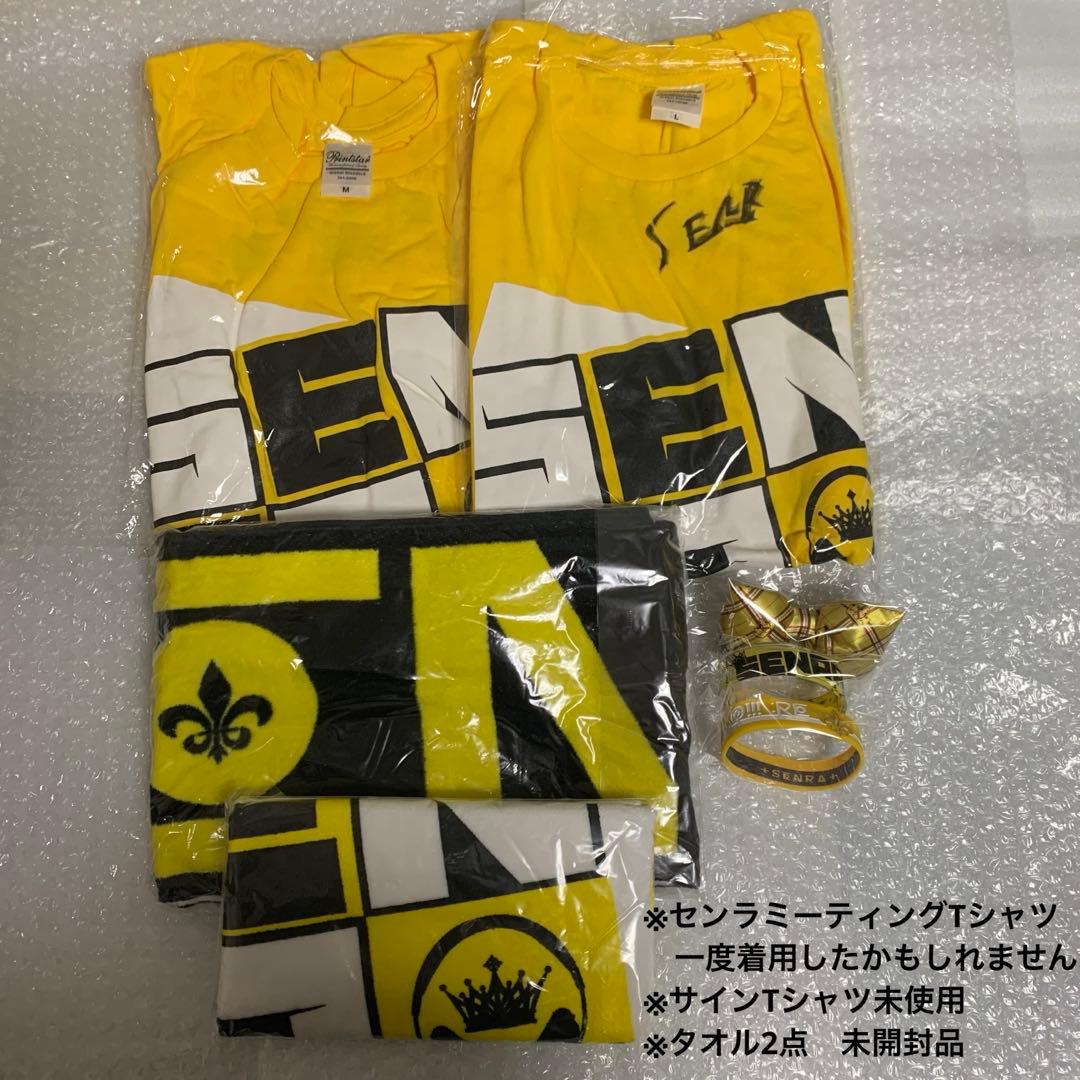 浦島坂田船　センラ　CD グッズまとめ売り