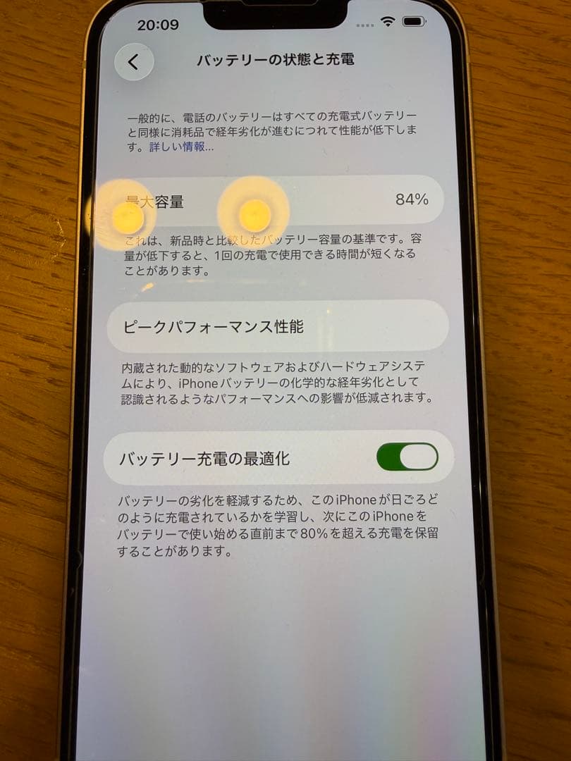 Apple iPhone 13 ピンク　256GB 84% SIMフリー