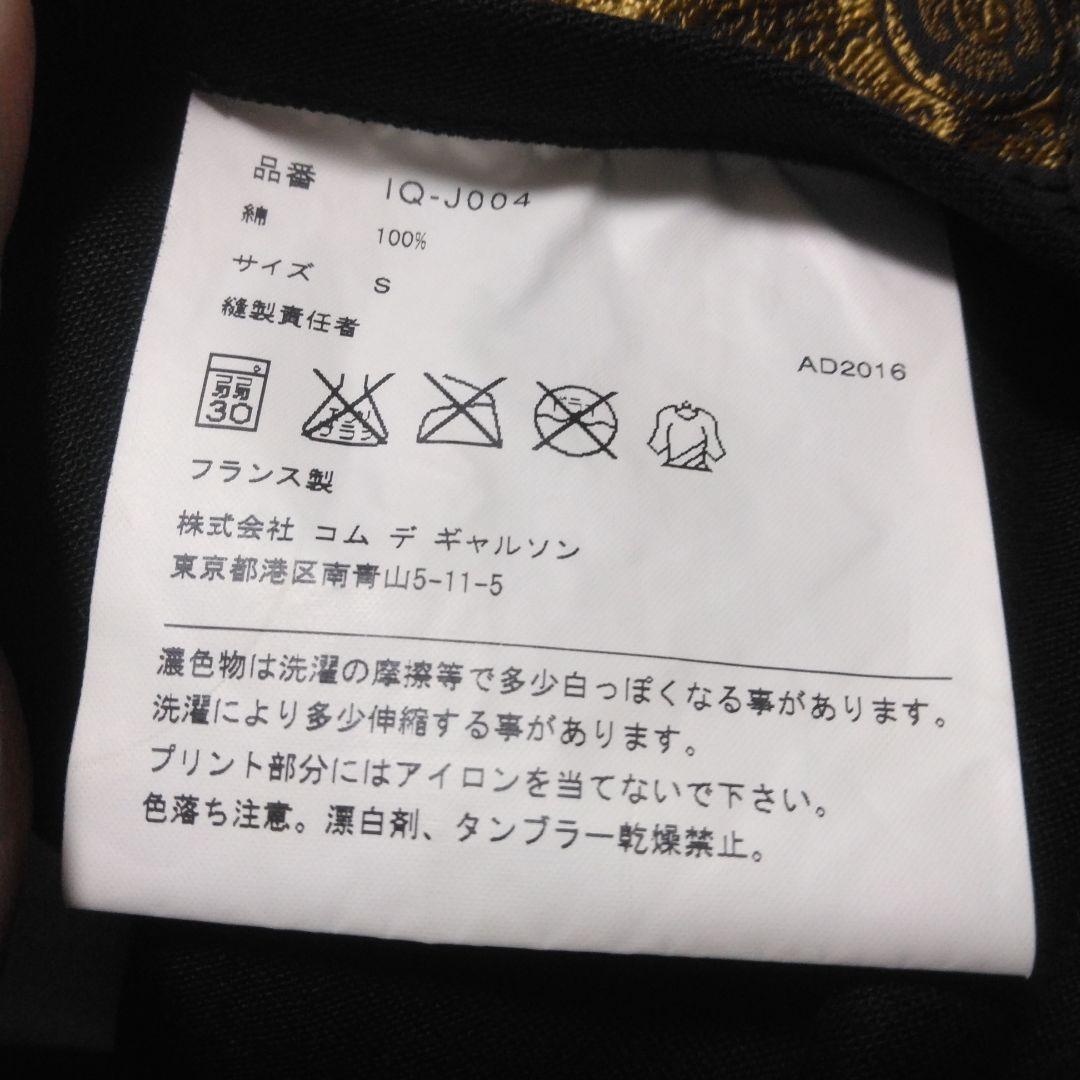 コムデギャルソン　ワーク ジャケット 黒 CDG LE LABOUREUR