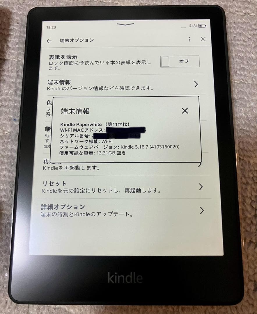 新品未使用 Kindle Paperwhite 16GB 6.8インチ 広告なし