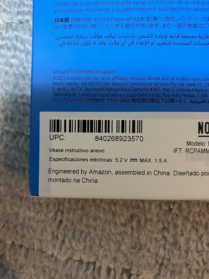 新品未使用 Kindle Paperwhite 16GB 6.8インチ 広告なし