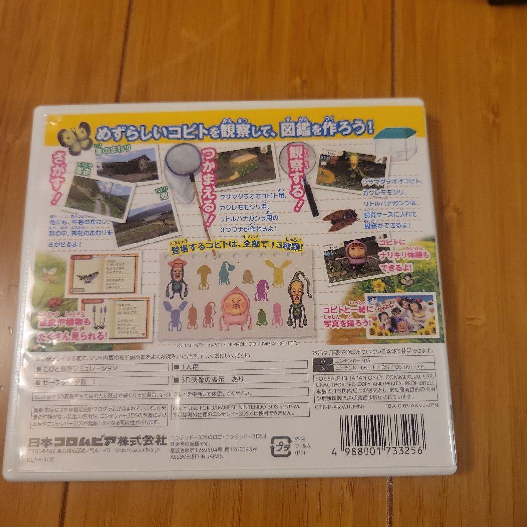 SNOOPY DS & こびとづかん こびと観察セットその他色々5点