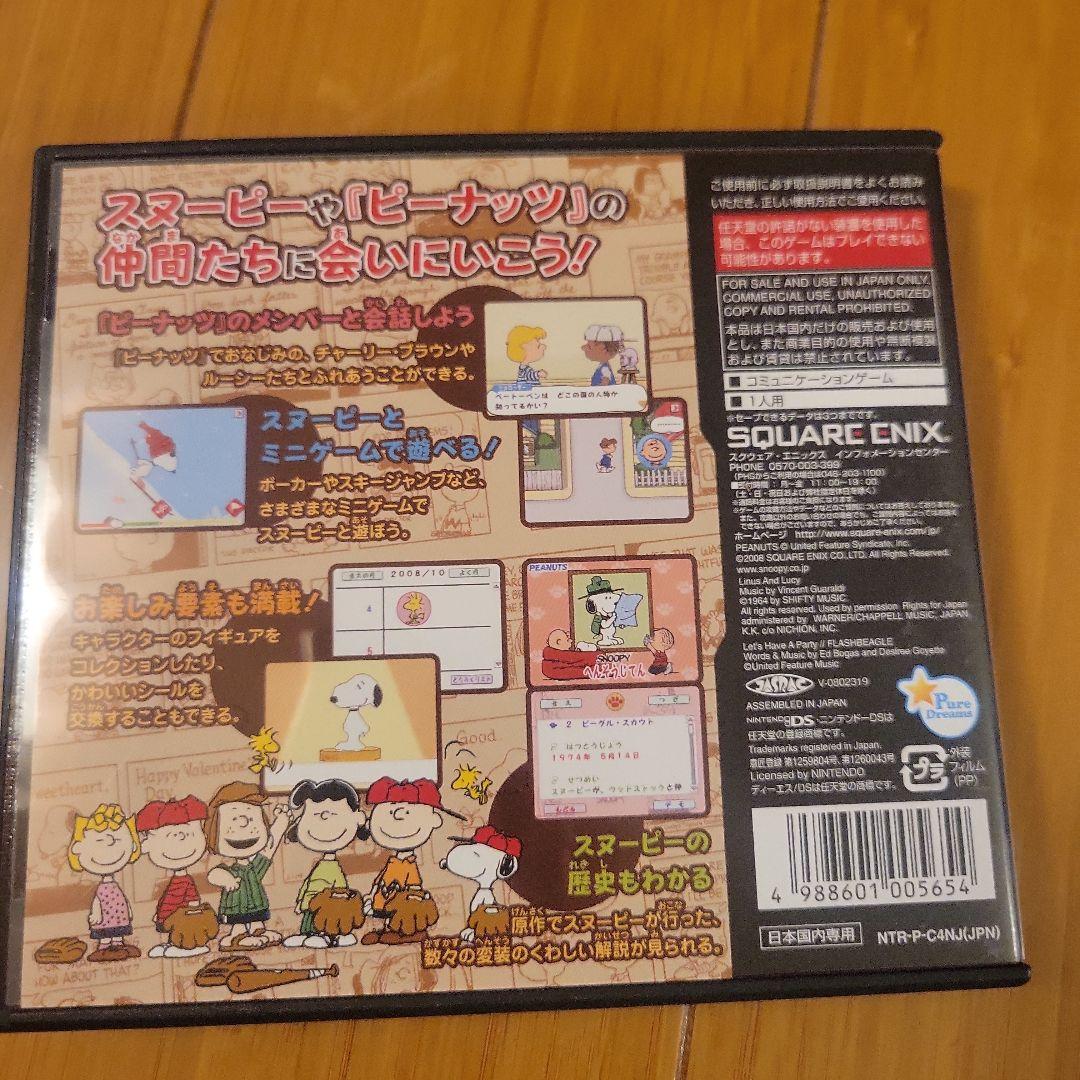 SNOOPY DS & こびとづかん こびと観察セットその他色々5点