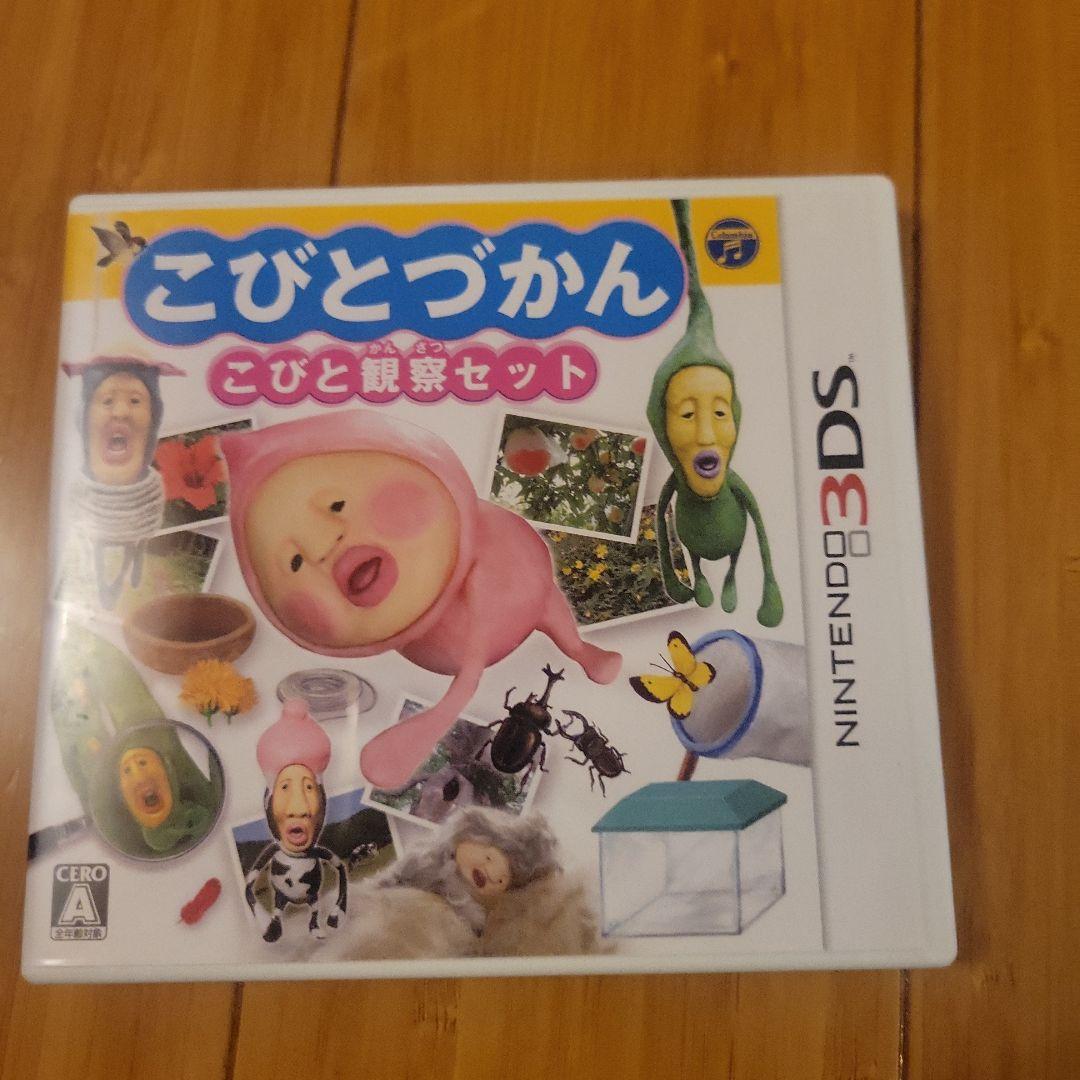 SNOOPY DS & こびとづかん こびと観察セットその他色々5点