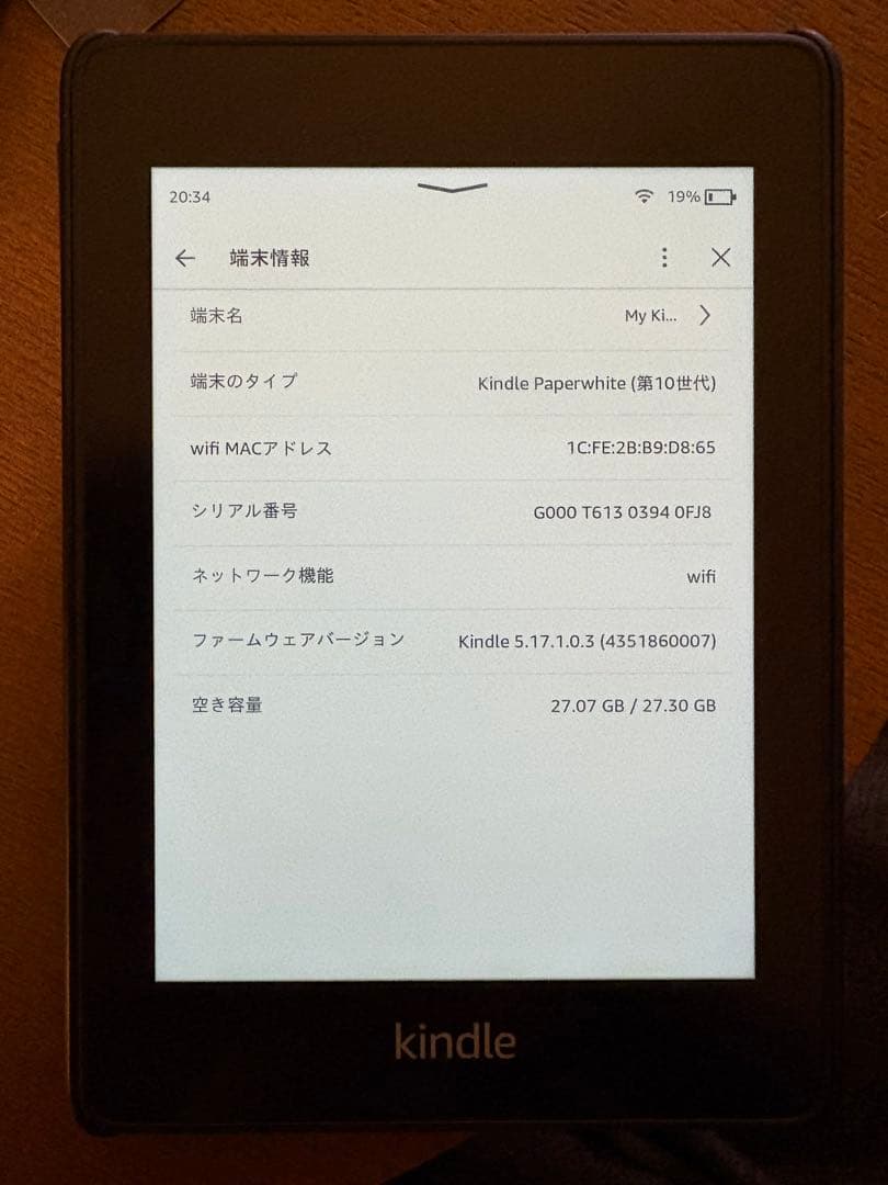 Kindle Paperwhite 第10世代 32GB 広告なし 純正カバー付