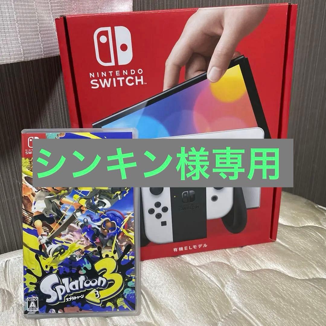 Nintendo Switch 有機ELモデル スプラトゥーン3カセット付き
