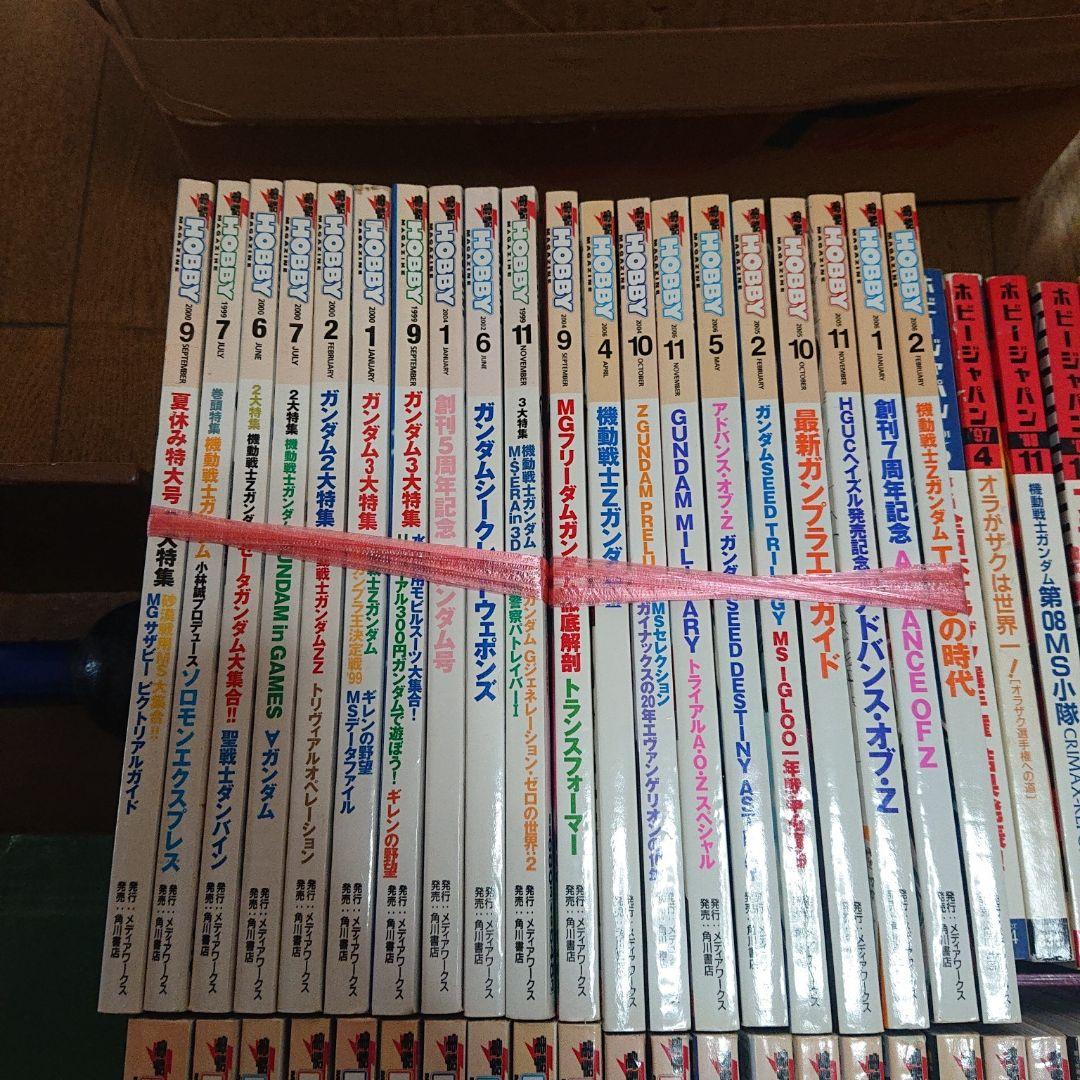 一冊約40円！電撃ホビーマガジン ホビージャパン　約80冊 大量セット