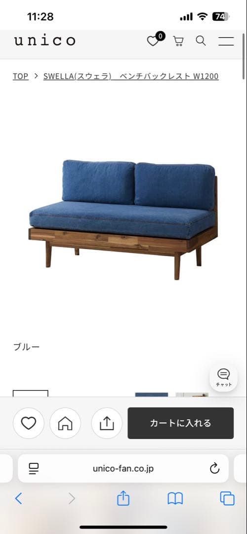 SWELLA デニムブルー ソファ