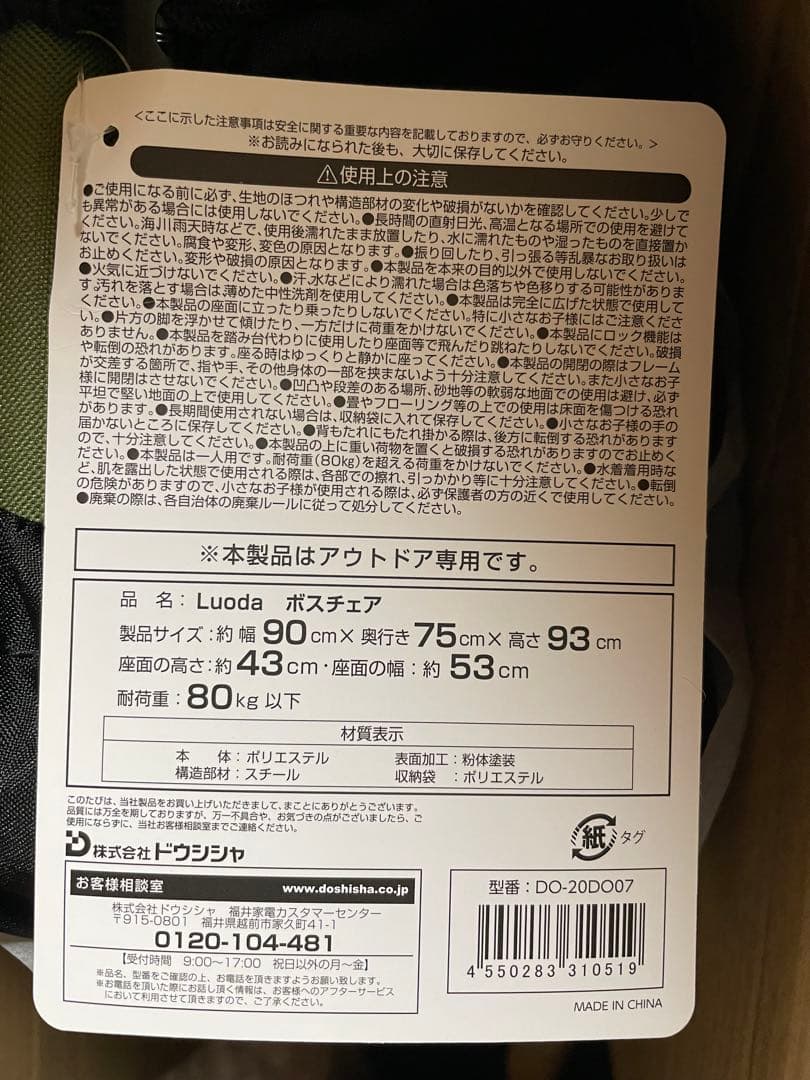 Luoda ボスチェア