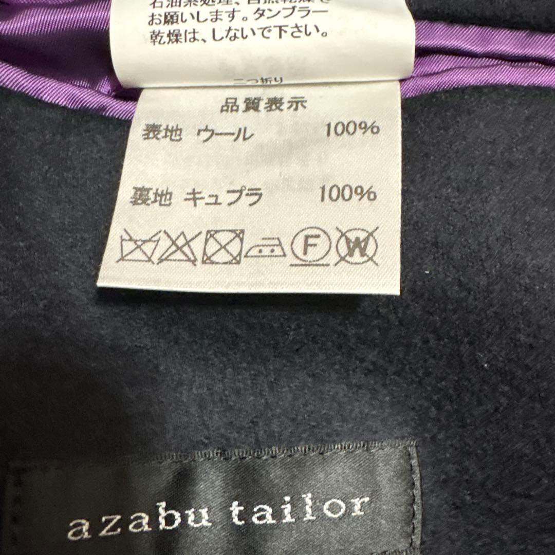 本日限定価格azabutailorネイビービジネススーツ(ジャージスーツ)