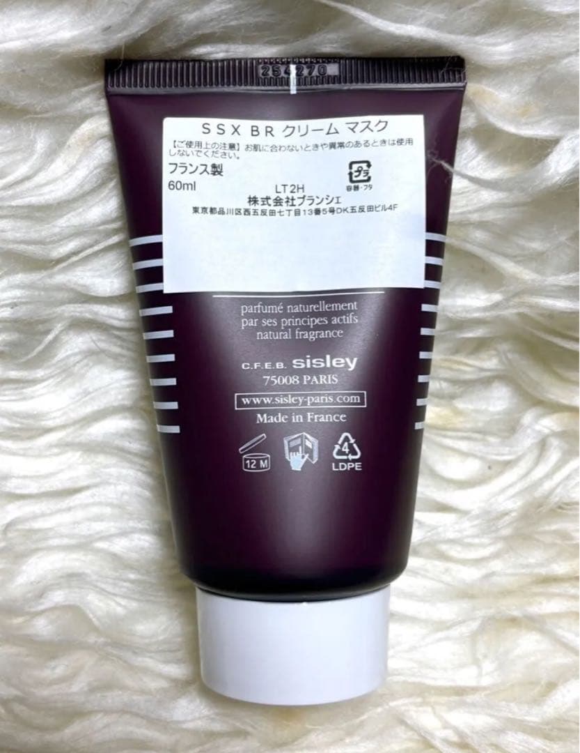 新品シスレー★大人の乾燥肌に 25,300円 ブラックローズ クリーム マスク