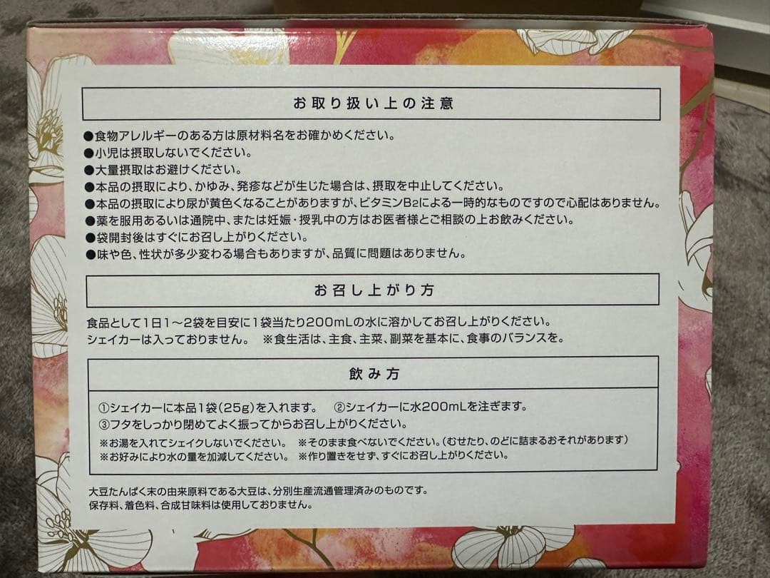 エンザイム　スリムビューティーハウス 発酵美容ダイエットドリンク