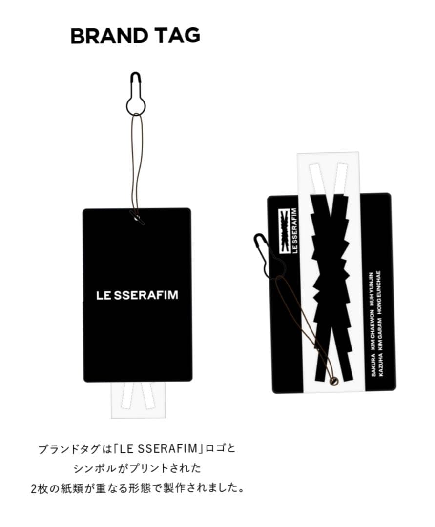 ルセラフィム The First Moment in Your Hands