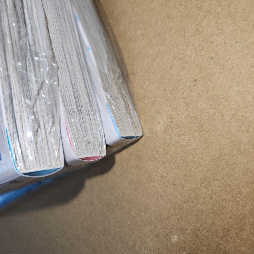 アリス宇宙までも1巻～3巻(初版、シュリンクあり)