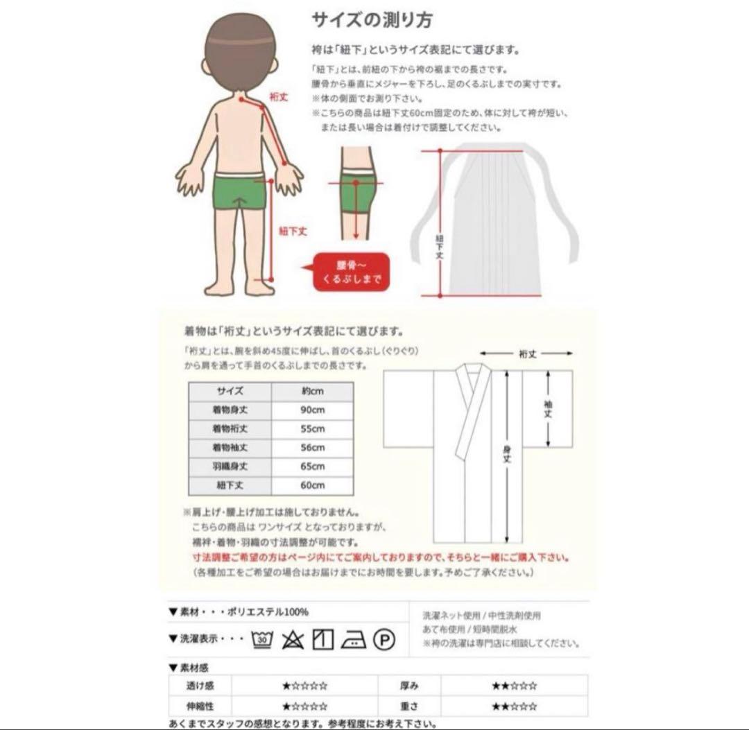 七五三　5歳　袴セット　キョウエツ　京越　ベージュ