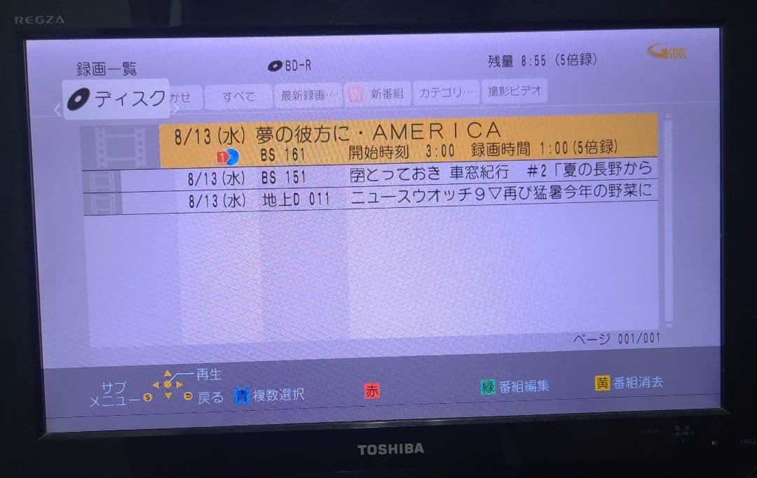 Panasonic DMR-BRW1020 1TB ブルーレイレコーダー