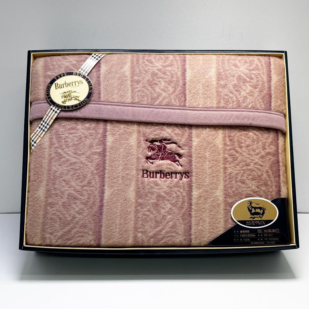 未使用 Burberrys バーバリーズ 純毛毛布 カシミアウール入り ピンク