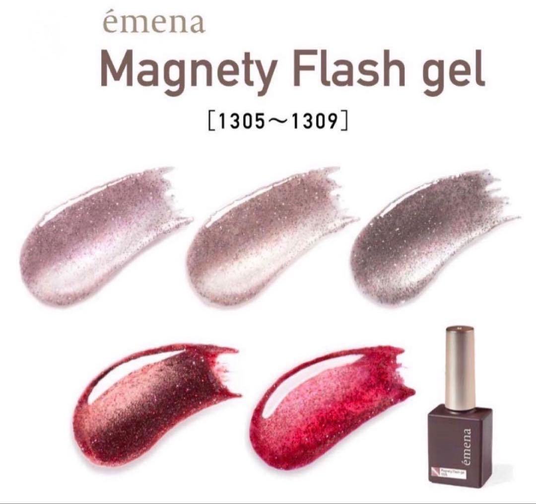 emena マグネティフラッシュジェル 5色セット1305-1309