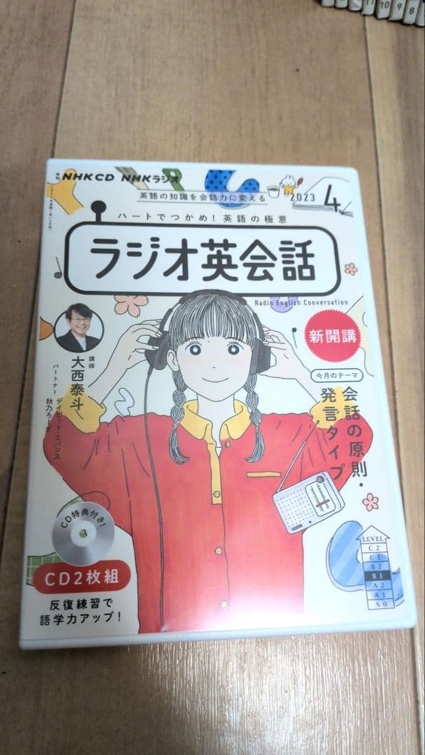 NHKラジオ ラジオ英会話 セット大西泰斗　CD テキスト　2023 2024