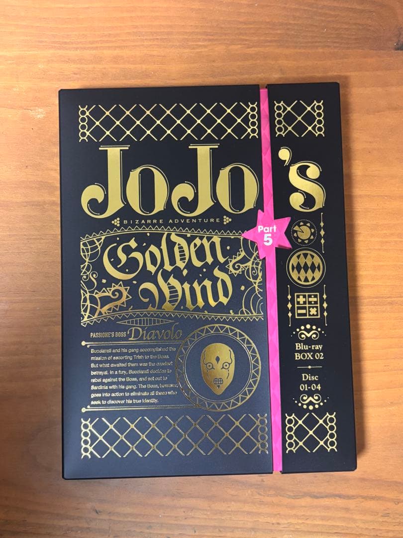 ジョジョの奇妙な冒険　黄金の風　Blu-rayBOX1、2