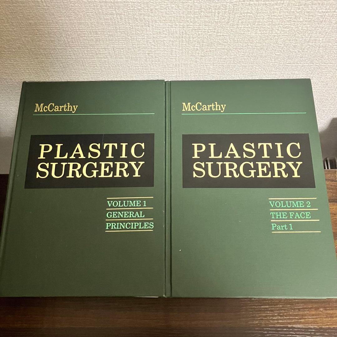 洋書　PLASTIC SURGERY 全8巻 McCarthy 1-8 形成外科